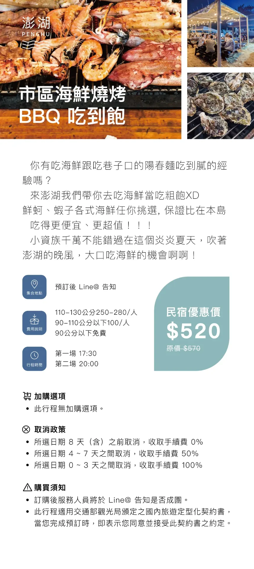 市區海鮮燒烤 BBQ 吃到飽｜澎湖百慶．臨海居．蘋果香味推薦