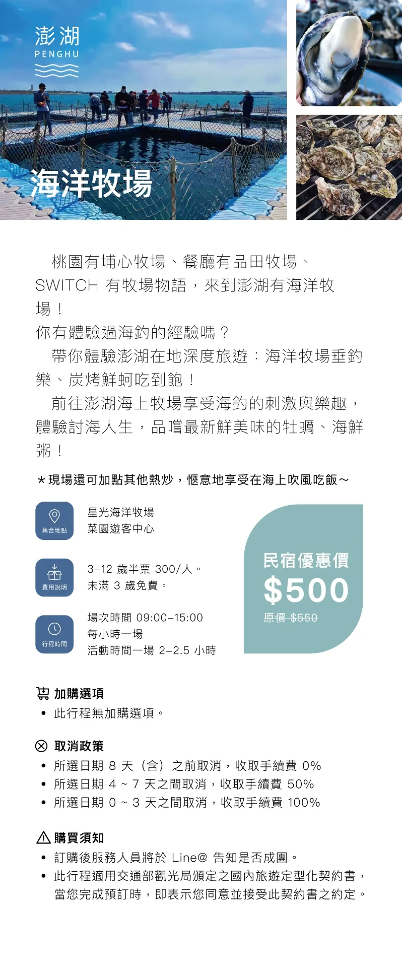 海洋牧場｜澎湖百慶．臨海居．蘋果香味推薦